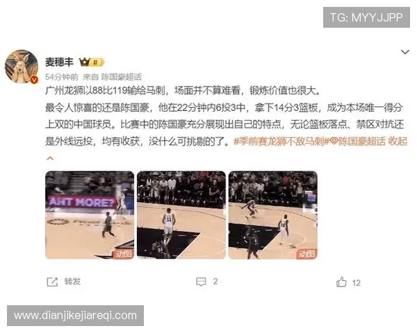 广州挑战马刺季前赛 陈国豪领衔本土阵容 文班登场在即 广州挑战马刺季前赛 陈国豪领衔本土阵容 文班登场在即